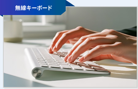 無線キーボード